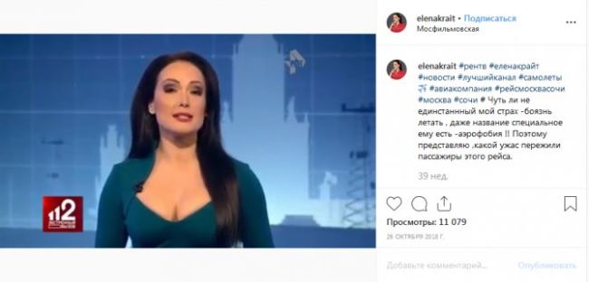 Елена Крайт в Instagram