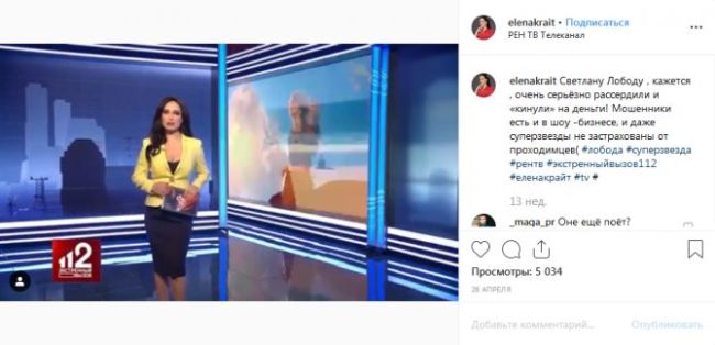 Ведущая на телеканале РЕН ТВ Елена Крайт